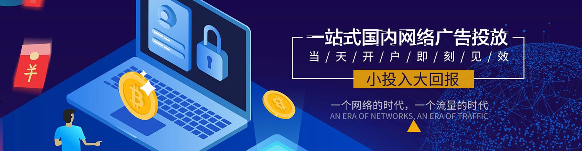 琼海信息流优化师