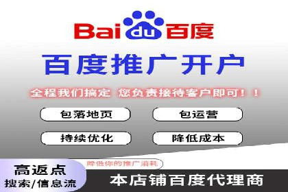 百度竞价账户托管成功案例分享